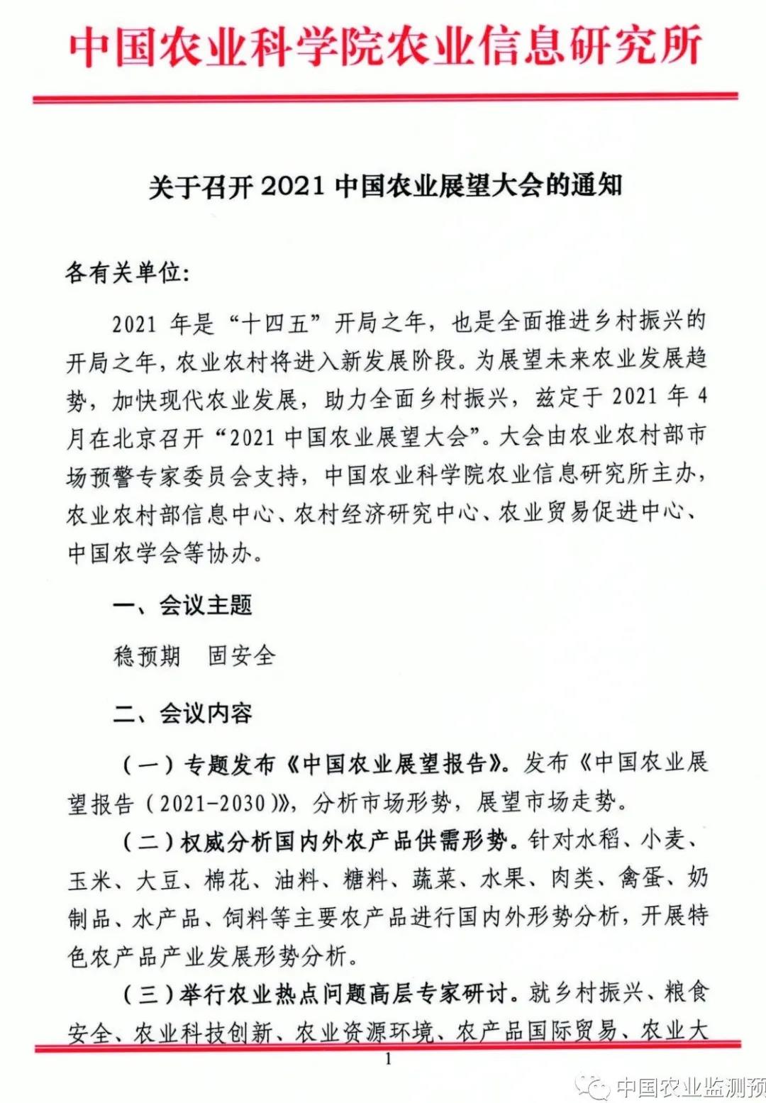微信图片_20210329221029.jpg 微信图片_20210329221029.jpg