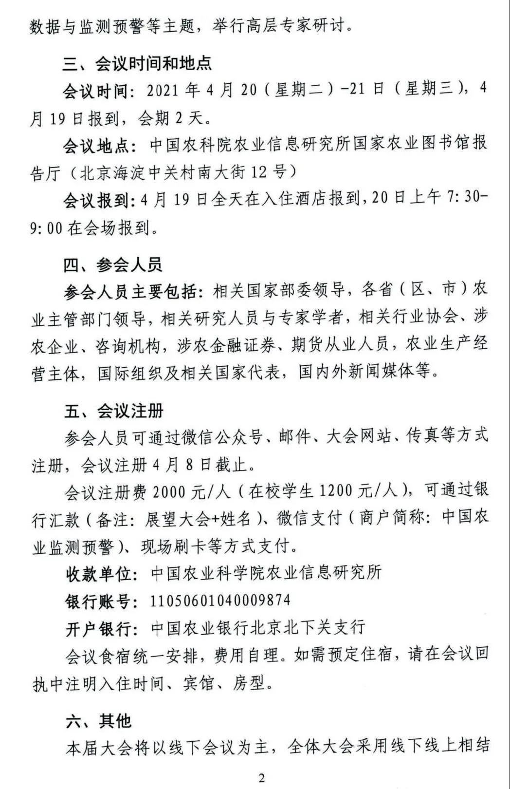 微信图片_20210329221334.jpg 微信图片_20210329221334.jpg