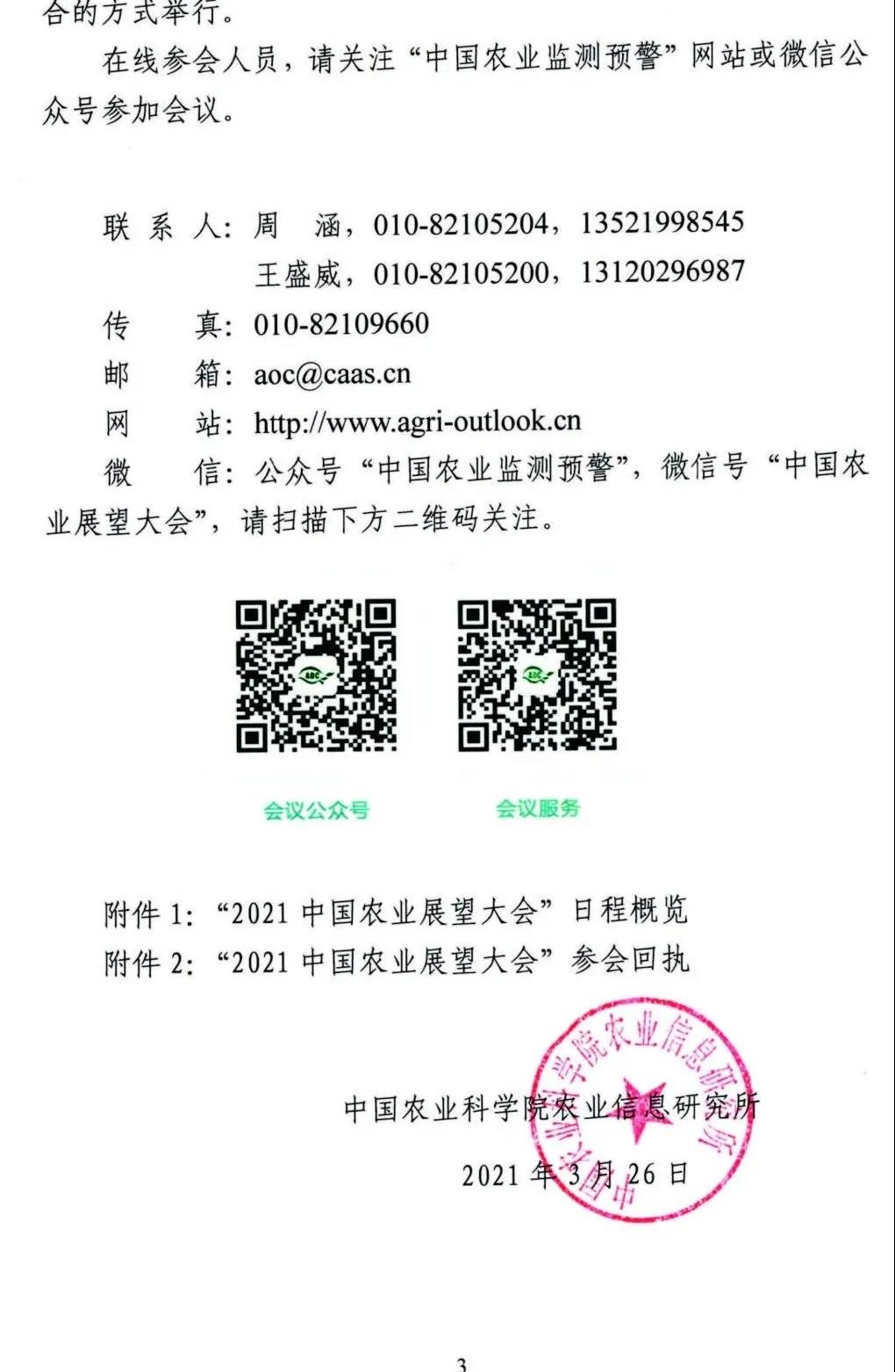 微信图片_20210329221351.jpg 微信图片_20210329221351.jpg