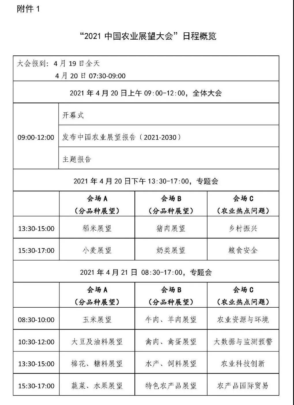 微信图片_20210329221409.jpg 微信图片_20210329221409.jpg