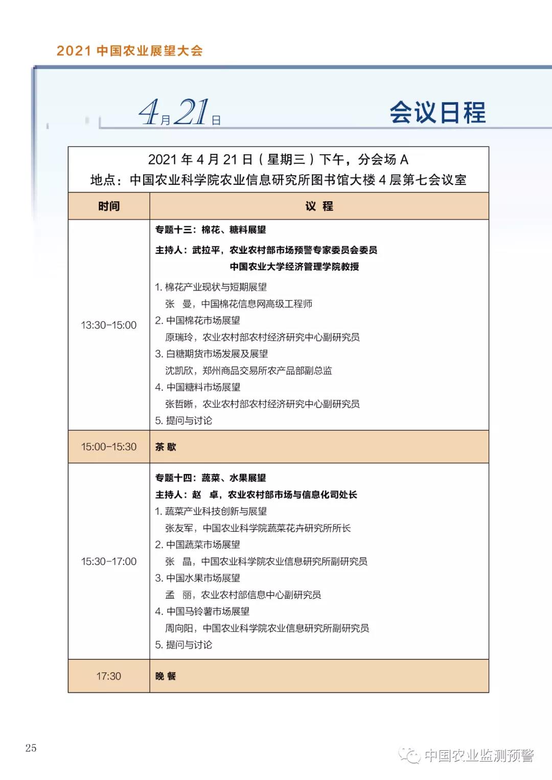 微信图片_20210419095817.jpg